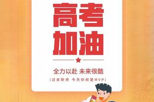 追梦预计仍因禁赛至少缺席三周 这意味着他的禁赛场次至少为12场